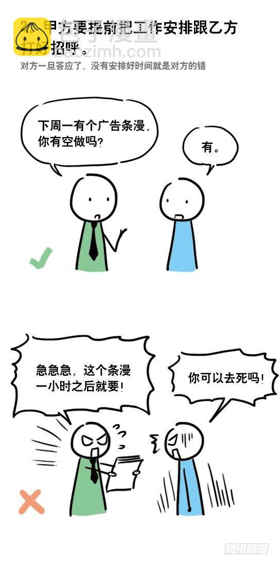 小绿和小蓝韩漫全集-48 拖延症的治疗无删减无遮挡章节图片 