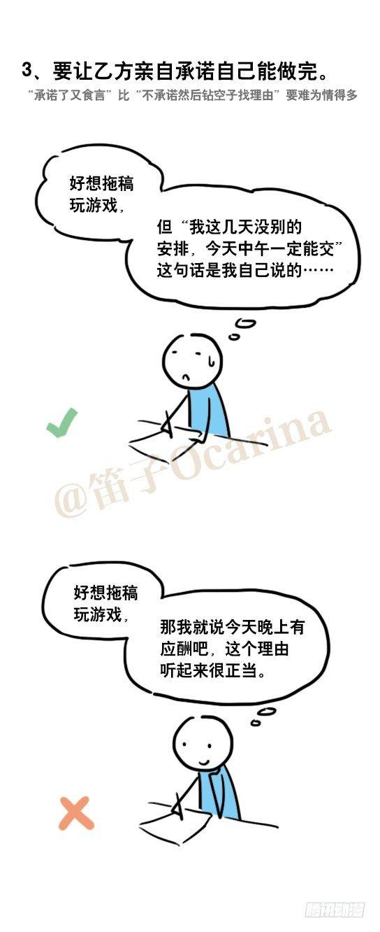 小绿和小蓝韩漫全集-48 拖延症的治疗无删减无遮挡章节图片 