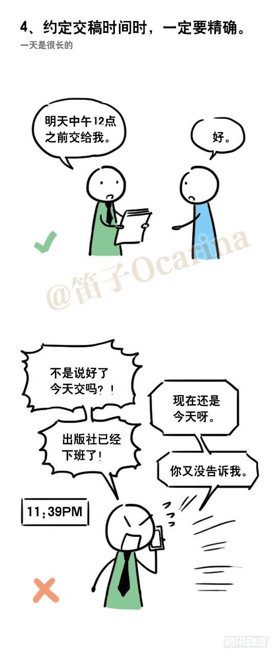 小绿和小蓝韩漫全集-48 拖延症的治疗无删减无遮挡章节图片 