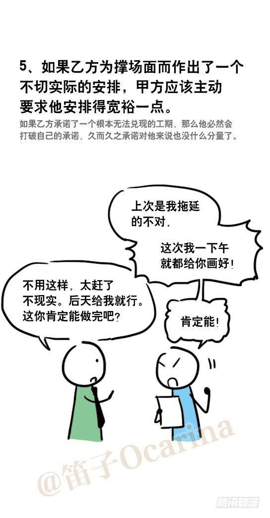 小绿和小蓝韩漫全集-48 拖延症的治疗无删减无遮挡章节图片 