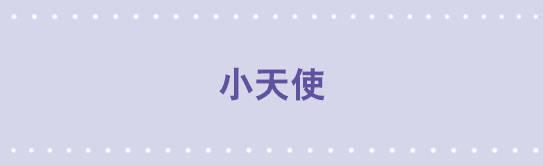 小绿和小蓝韩漫全集-50 小天使无删减无遮挡章节图片 