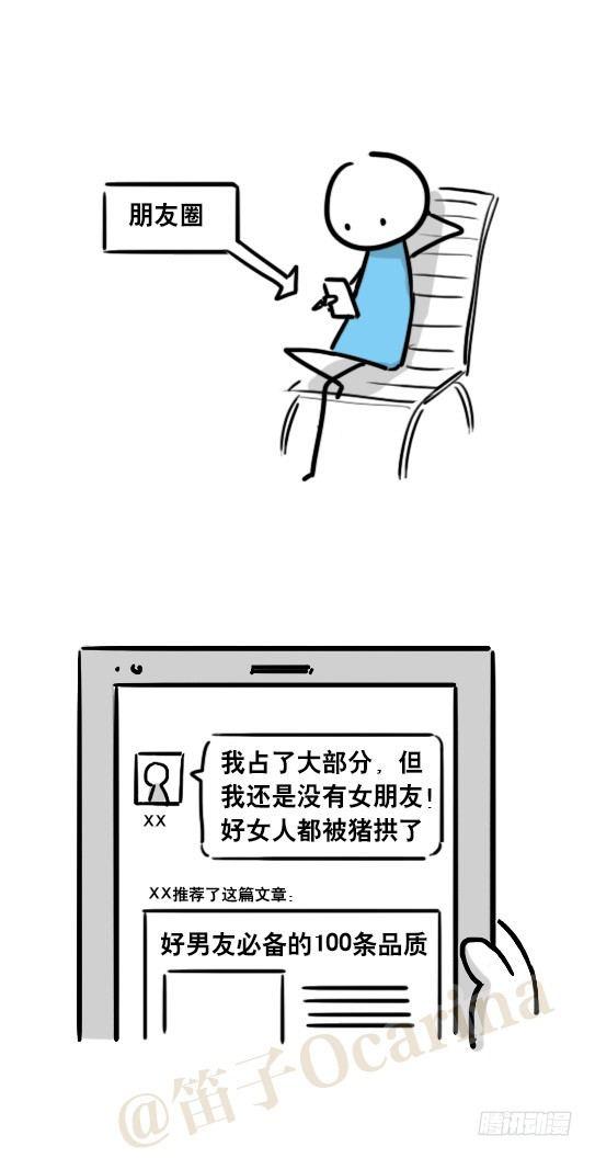 小绿和小蓝韩漫全集-50 小天使无删减无遮挡章节图片 