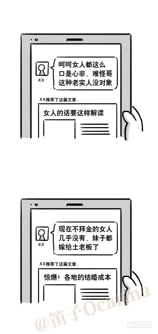 小绿和小蓝韩漫全集-50 小天使无删减无遮挡章节图片 
