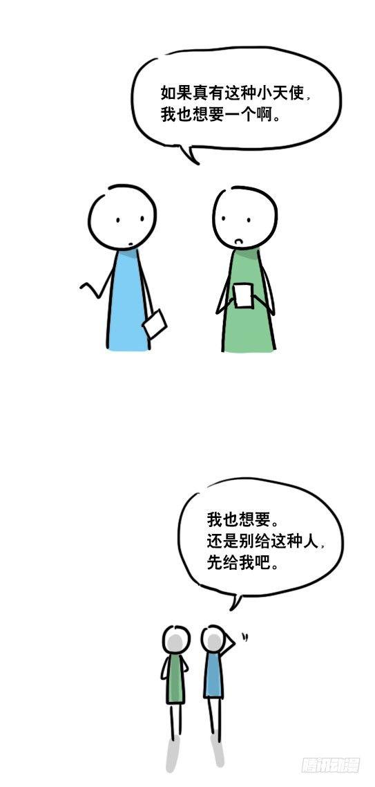 小绿和小蓝韩漫全集-50 小天使无删减无遮挡章节图片 