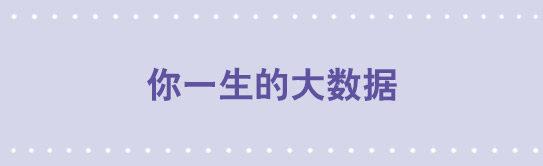 小绿和小蓝韩漫全集-51 你一生的大数据无删减无遮挡章节图片 