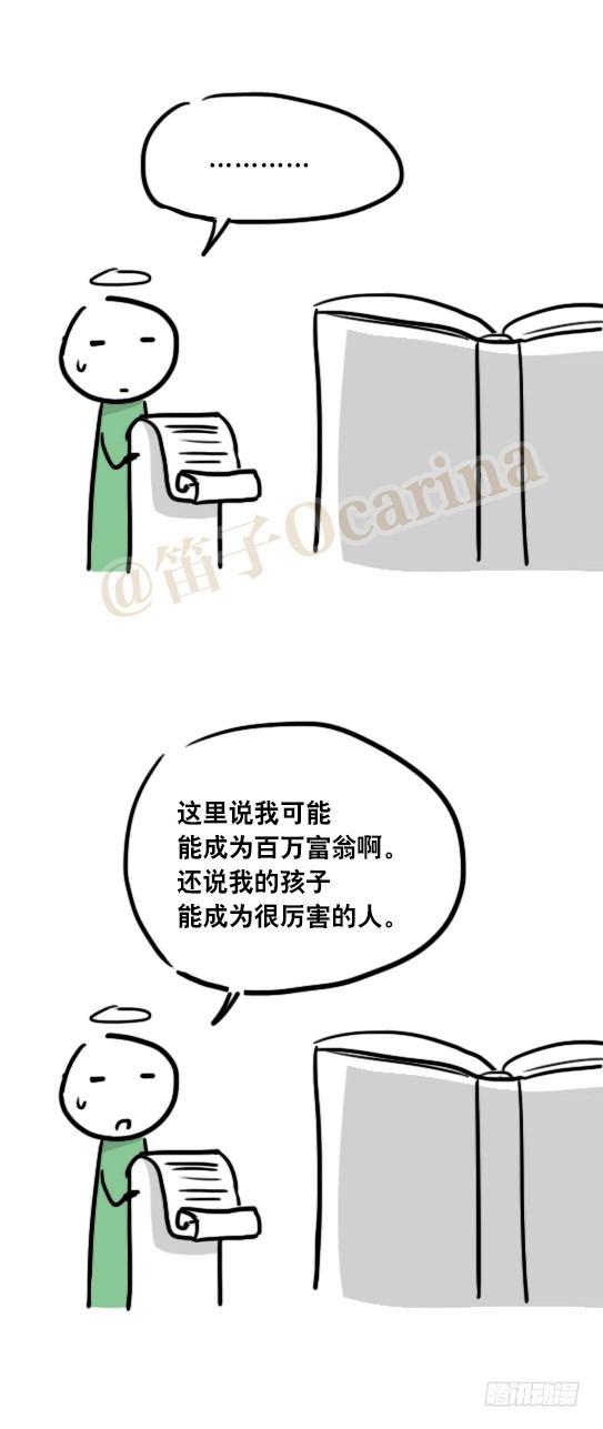 小绿和小蓝韩漫全集-51 你一生的大数据无删减无遮挡章节图片 