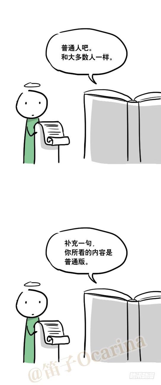 小绿和小蓝韩漫全集-51 你一生的大数据无删减无遮挡章节图片 