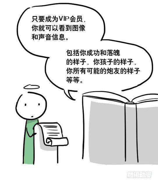 小绿和小蓝韩漫全集-51 你一生的大数据无删减无遮挡章节图片 