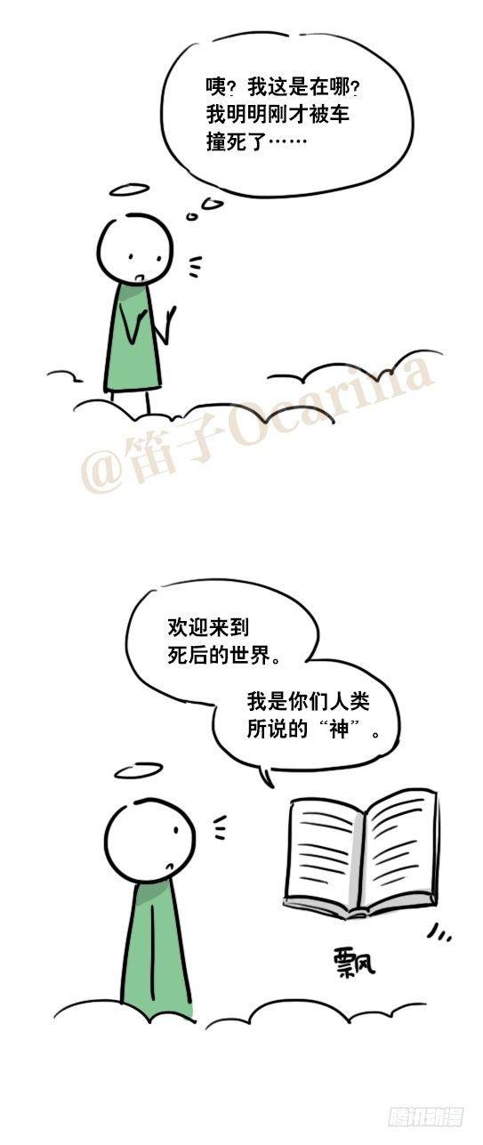 小绿和小蓝韩漫全集-51 你一生的大数据无删减无遮挡章节图片 