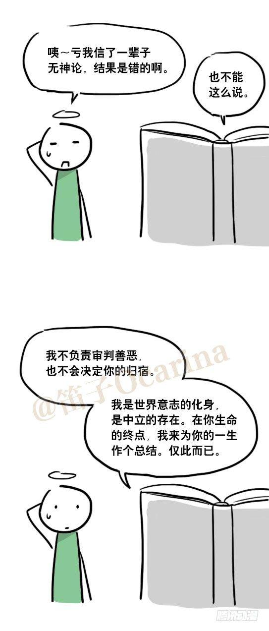 小绿和小蓝韩漫全集-51 你一生的大数据无删减无遮挡章节图片 