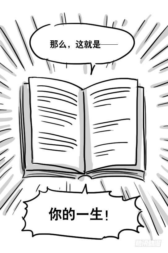 小绿和小蓝韩漫全集-51 你一生的大数据无删减无遮挡章节图片 