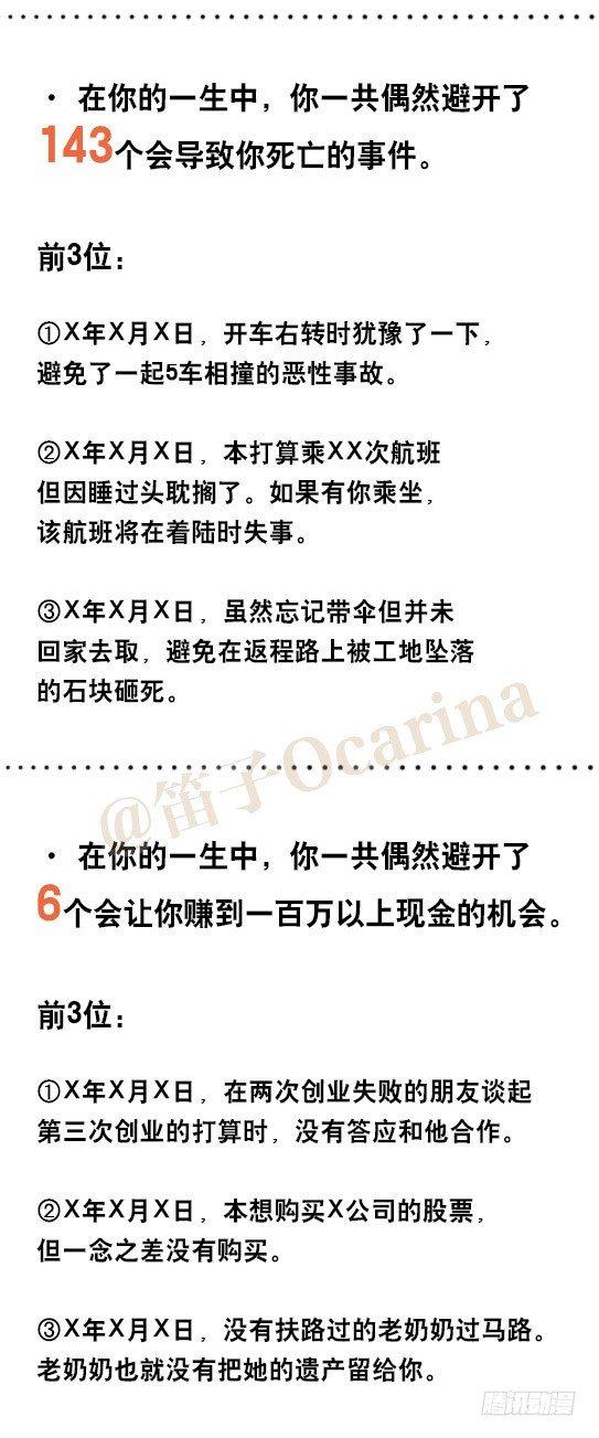 小绿和小蓝韩漫全集-51 你一生的大数据无删减无遮挡章节图片 