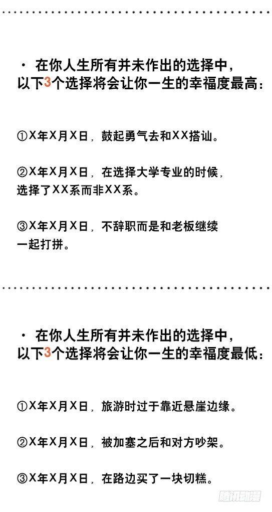 小绿和小蓝韩漫全集-51 你一生的大数据无删减无遮挡章节图片 