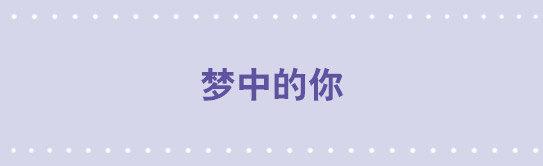 小绿和小蓝韩漫全集-52 梦中的你无删减无遮挡章节图片 