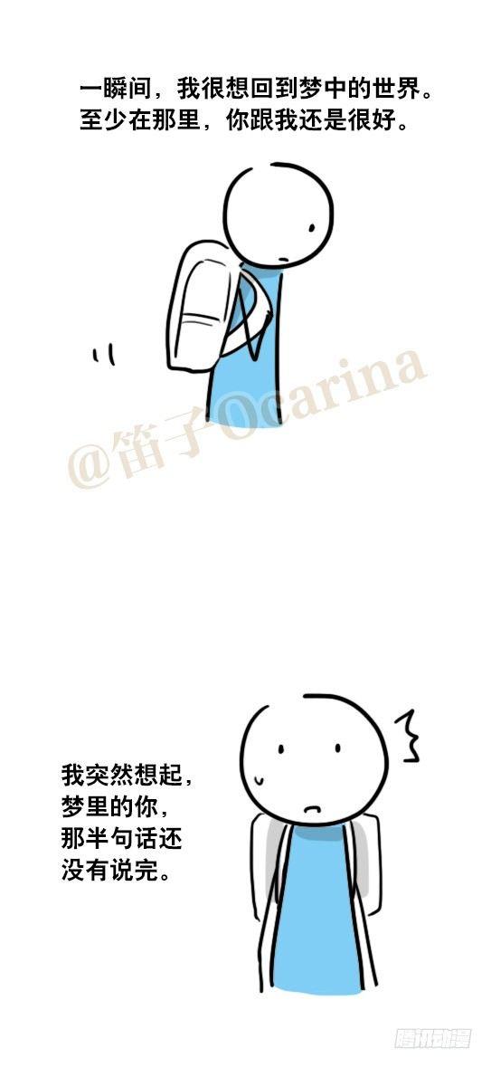 小绿和小蓝韩漫全集-52 梦中的你无删减无遮挡章节图片 