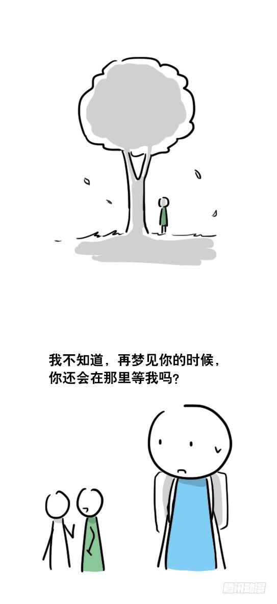 小绿和小蓝韩漫全集-52 梦中的你无删减无遮挡章节图片 