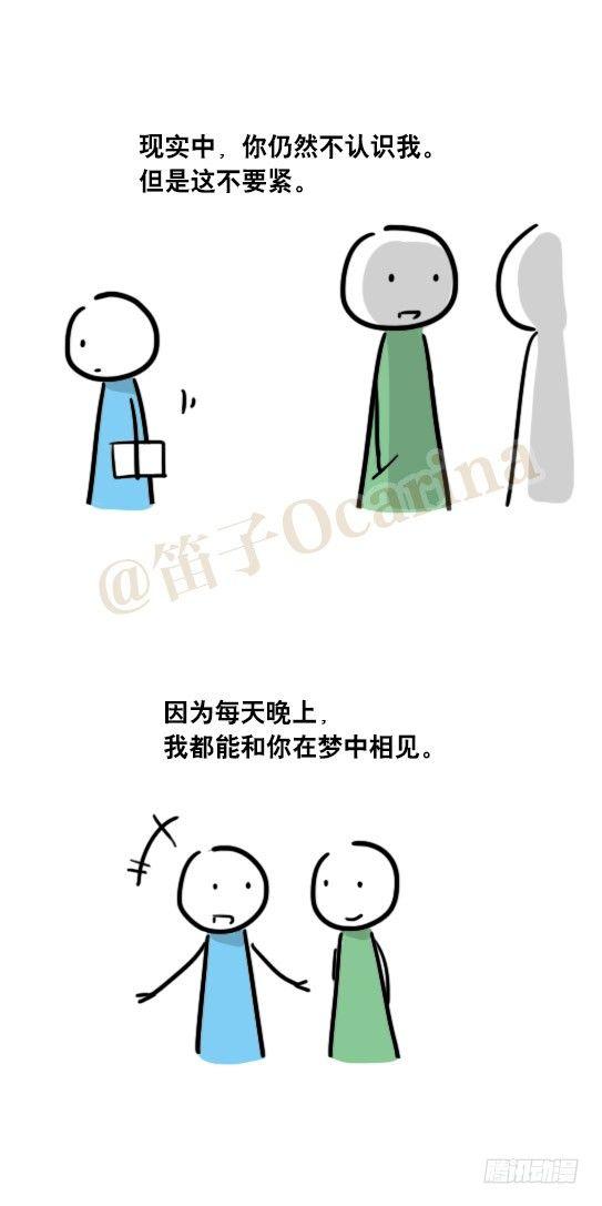 小绿和小蓝韩漫全集-52 梦中的你无删减无遮挡章节图片 