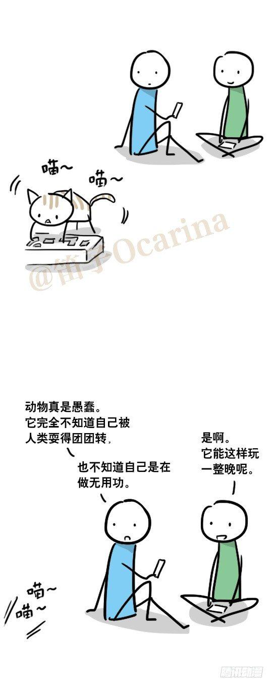 小绿和小蓝韩漫全集-54 愚蠢的动物无删减无遮挡章节图片 