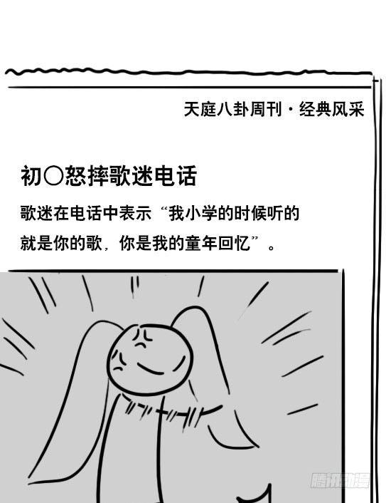 小绿和小蓝韩漫全集-55 偶像无删减无遮挡章节图片 