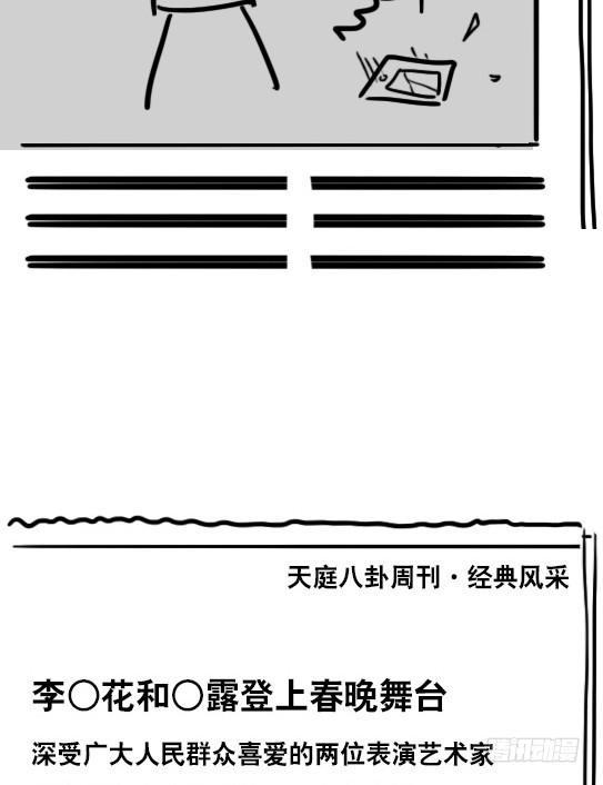 小绿和小蓝韩漫全集-55 偶像无删减无遮挡章节图片 