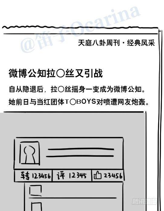 小绿和小蓝韩漫全集-55 偶像无删减无遮挡章节图片 