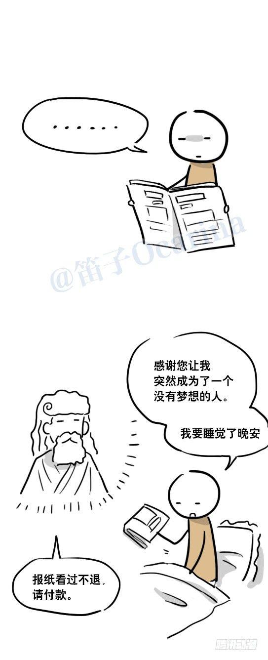 小绿和小蓝韩漫全集-55 偶像无删减无遮挡章节图片 