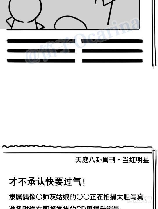 小绿和小蓝韩漫全集-55 偶像无删减无遮挡章节图片 