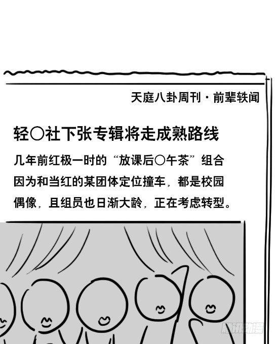 小绿和小蓝韩漫全集-55 偶像无删减无遮挡章节图片 