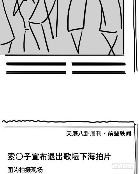 小绿和小蓝韩漫全集-55 偶像无删减无遮挡章节图片 