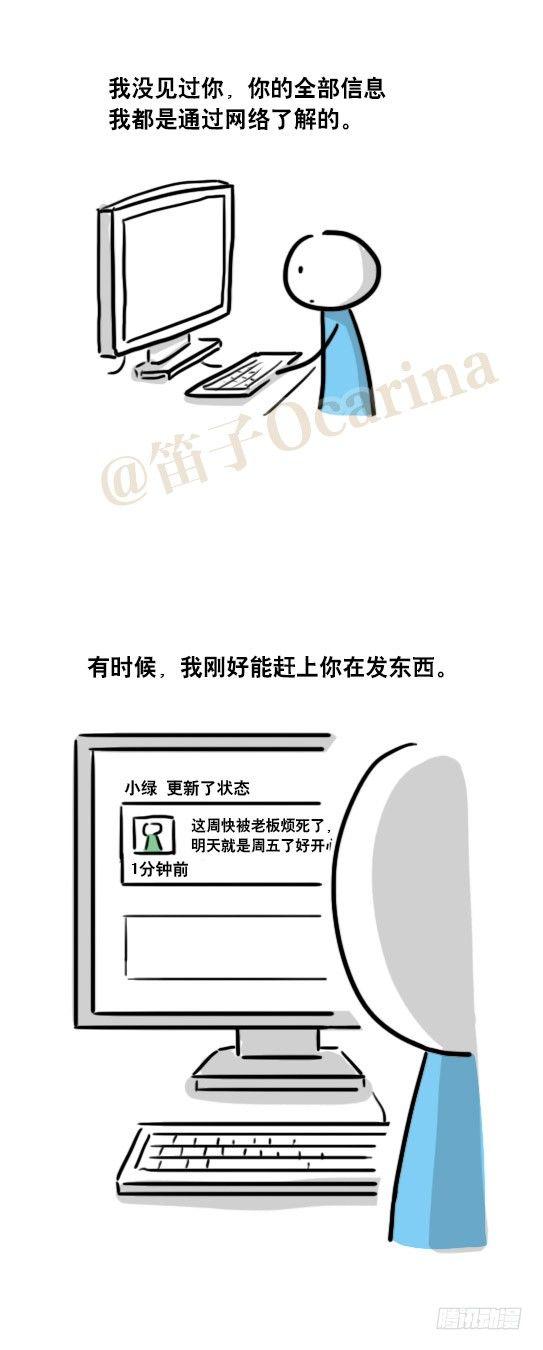 小绿和小蓝韩漫全集-56 屏幕背后无删减无遮挡章节图片 