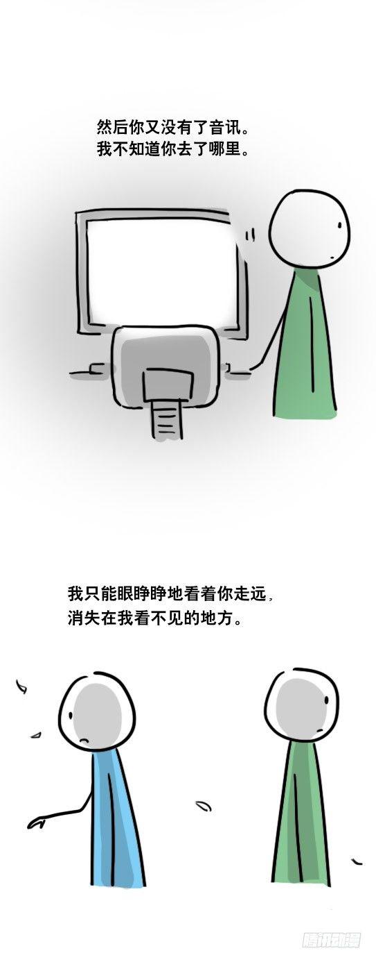 小绿和小蓝韩漫全集-56 屏幕背后无删减无遮挡章节图片 