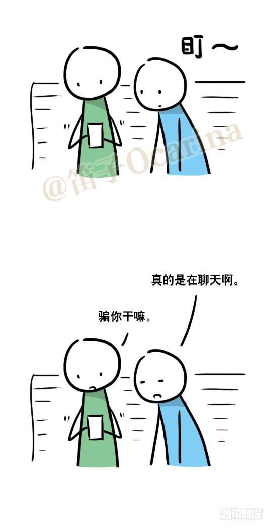 小绿和小蓝韩漫全集-57 10086无删减无遮挡章节图片 