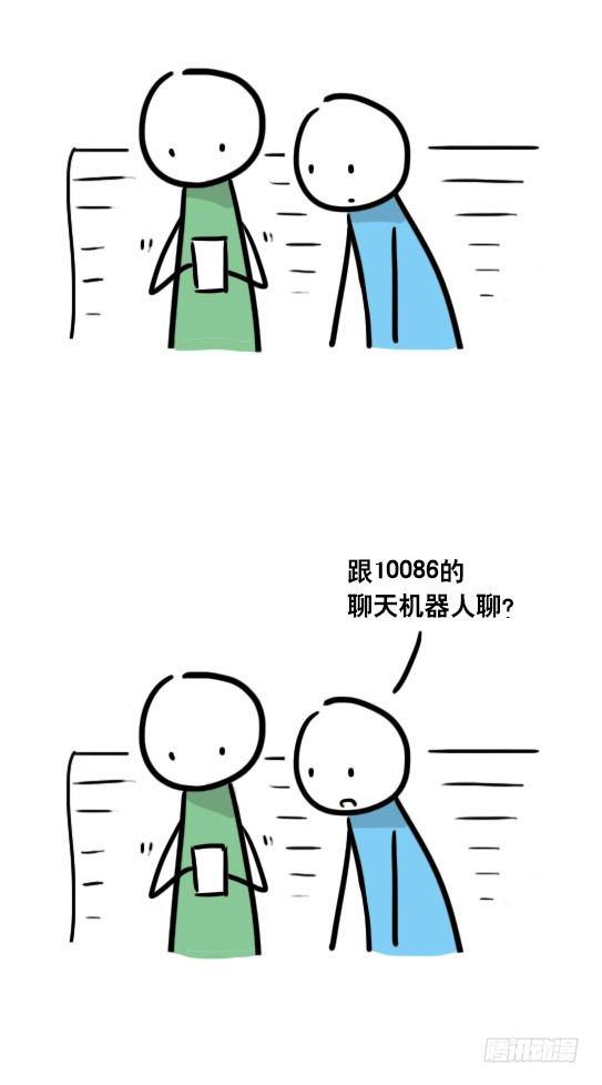 小绿和小蓝韩漫全集-57 10086无删减无遮挡章节图片 