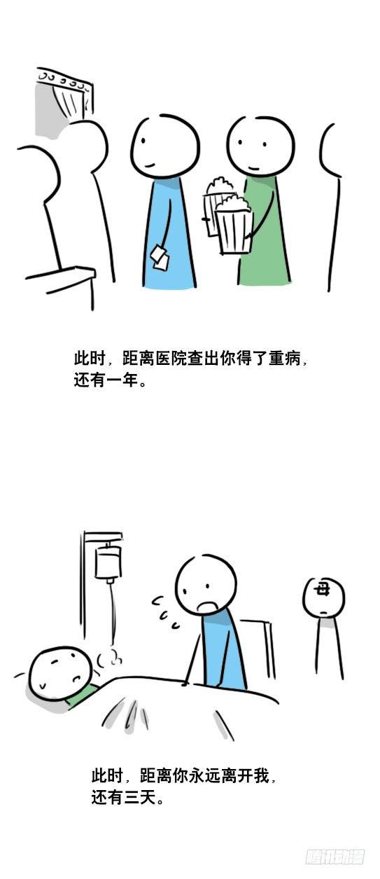 小绿和小蓝韩漫全集-58 上帝视角无删减无遮挡章节图片 