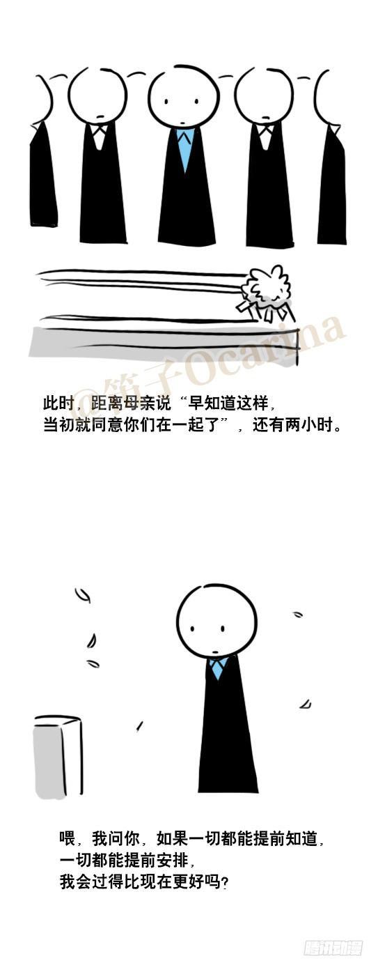 小绿和小蓝韩漫全集-58 上帝视角无删减无遮挡章节图片 