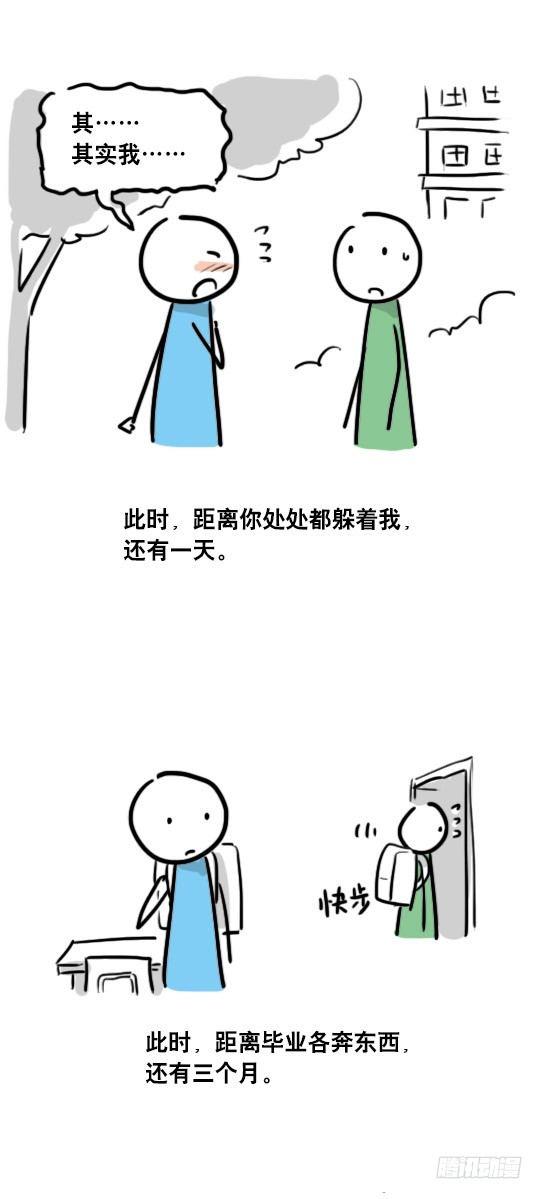 小绿和小蓝韩漫全集-58 上帝视角无删减无遮挡章节图片 
