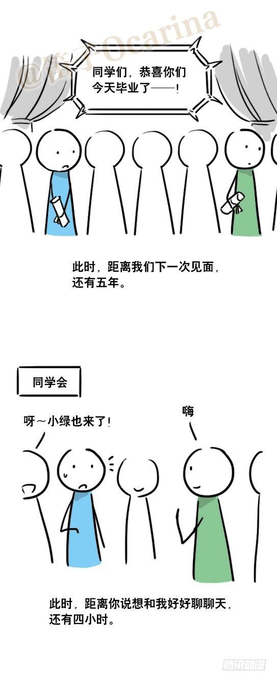 小绿和小蓝韩漫全集-58 上帝视角无删减无遮挡章节图片 