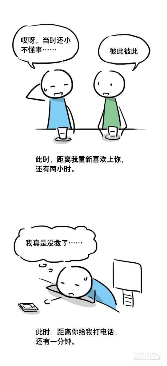 小绿和小蓝韩漫全集-58 上帝视角无删减无遮挡章节图片 