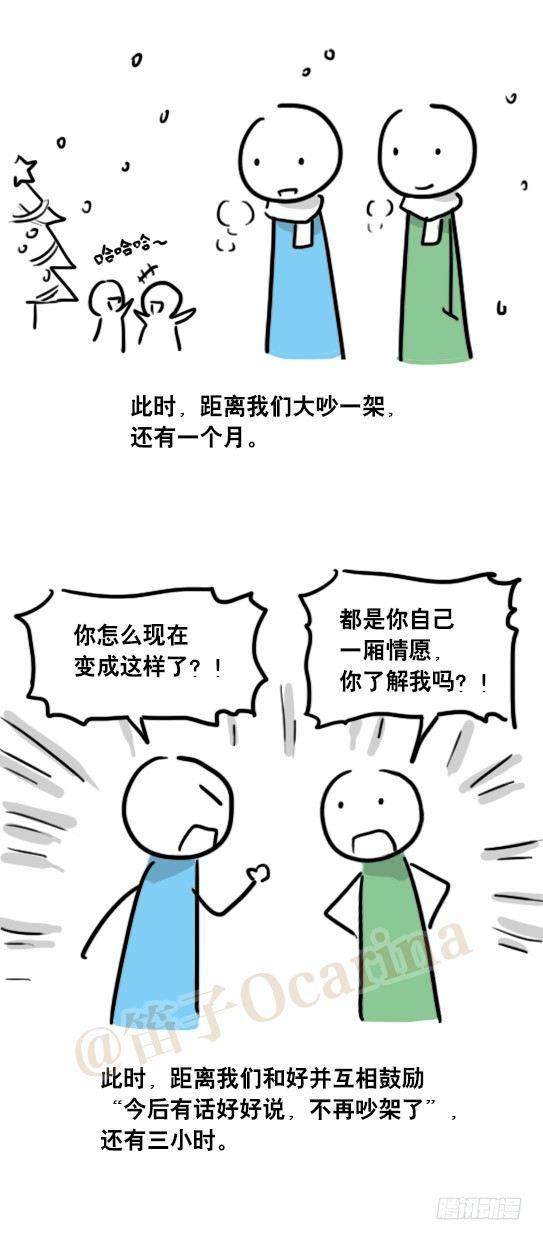 小绿和小蓝韩漫全集-58 上帝视角无删减无遮挡章节图片 