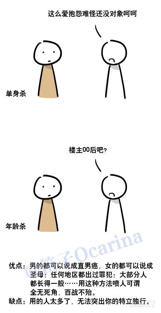 小绿和小蓝韩漫全集-59 反驳九法无删减无遮挡章节图片 