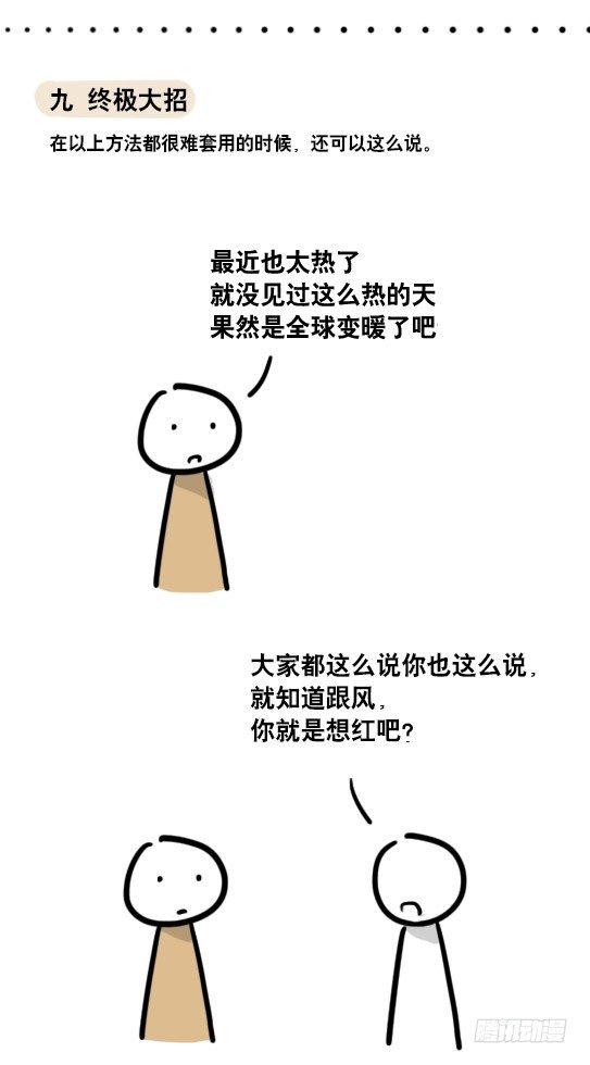小绿和小蓝韩漫全集-59 反驳九法无删减无遮挡章节图片 