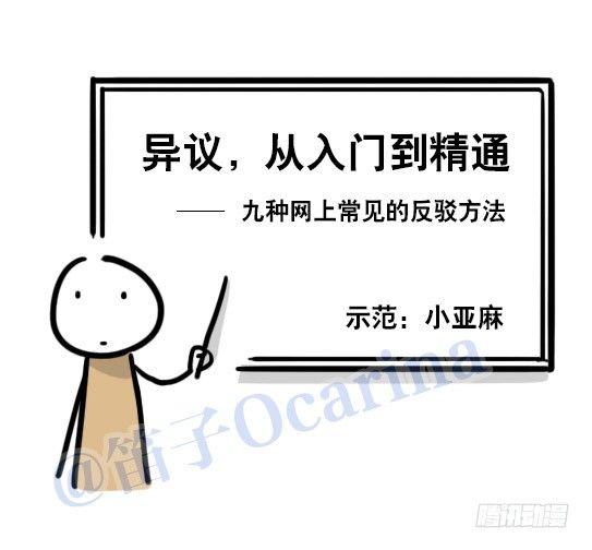 小绿和小蓝韩漫全集-59 反驳九法无删减无遮挡章节图片 