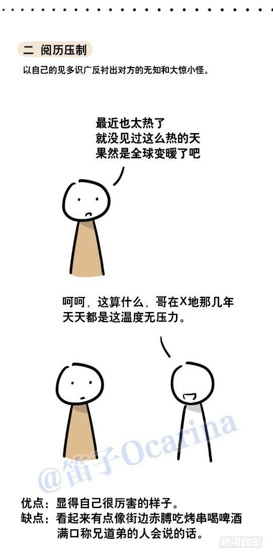 小绿和小蓝韩漫全集-59 反驳九法无删减无遮挡章节图片 