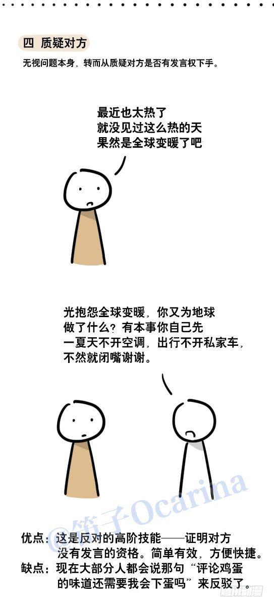 小绿和小蓝韩漫全集-59 反驳九法无删减无遮挡章节图片 