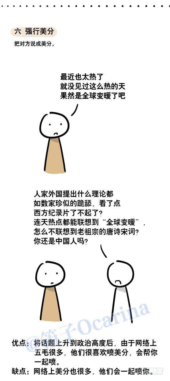 小绿和小蓝韩漫全集-59 反驳九法无删减无遮挡章节图片 