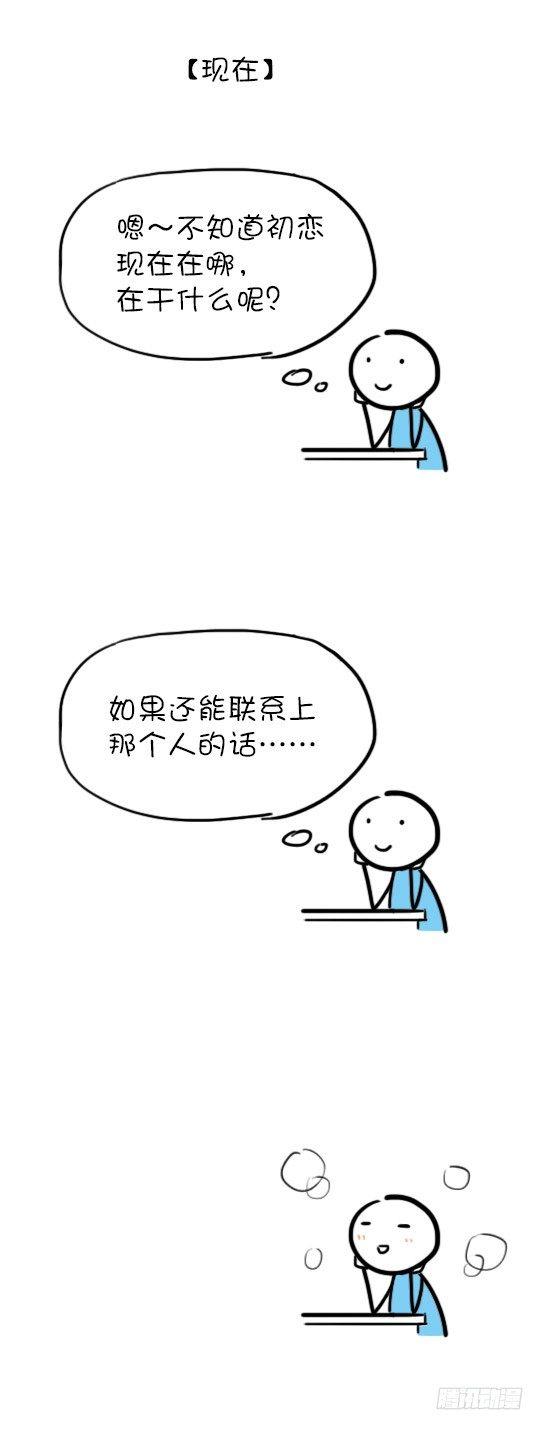 小绿和小蓝韩漫全集-07 初恋无删减无遮挡章节图片 