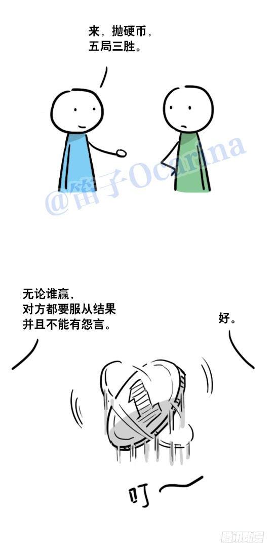 小绿和小蓝韩漫全集-61 实诚无删减无遮挡章节图片 