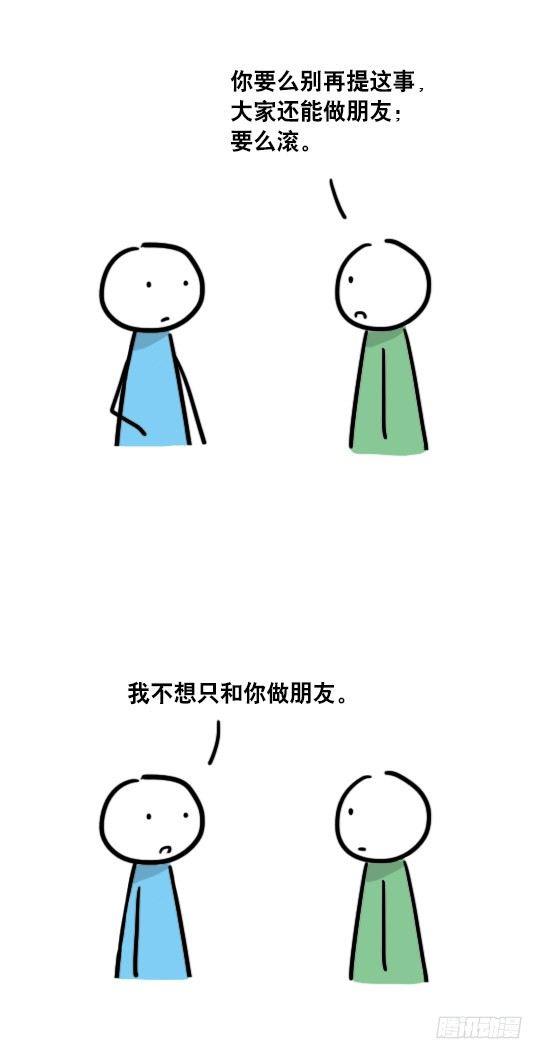 小绿和小蓝韩漫全集-61 实诚无删减无遮挡章节图片 