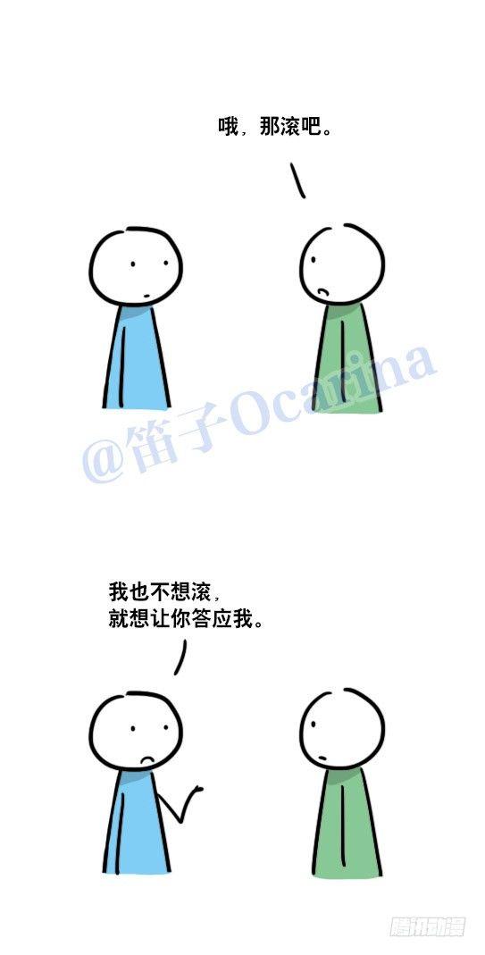 小绿和小蓝韩漫全集-61 实诚无删减无遮挡章节图片 