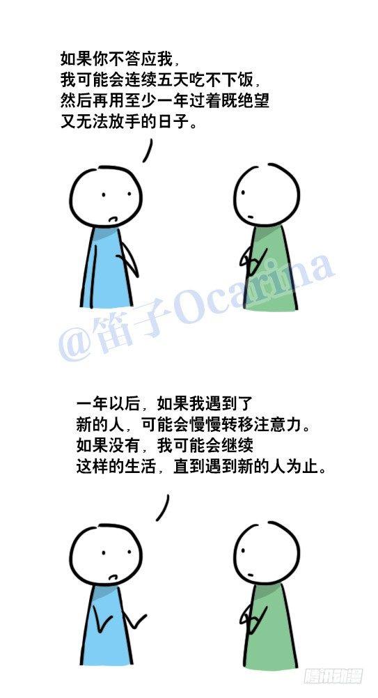小绿和小蓝韩漫全集-61 实诚无删减无遮挡章节图片 